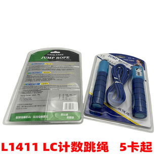 L1411 LC count skipping rope sponge handle non-slip skipping rope stationery wholesale 9 yuan 9 sports skipping rope