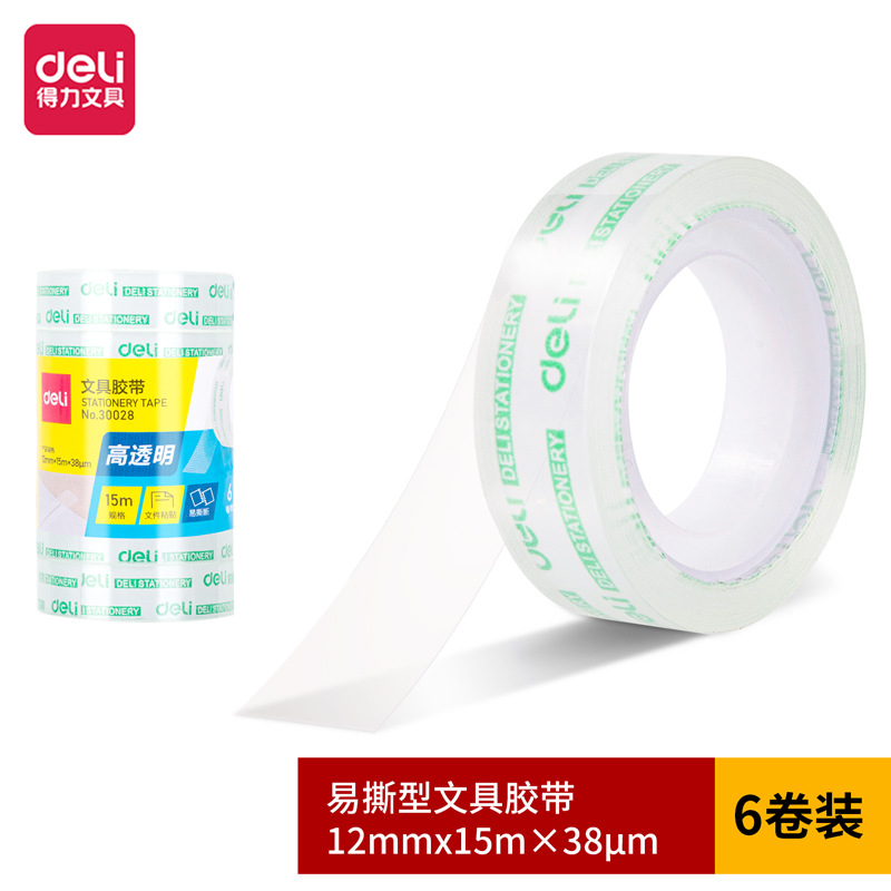得力30028学生胶带12mm*15m*38um(6卷/筒)