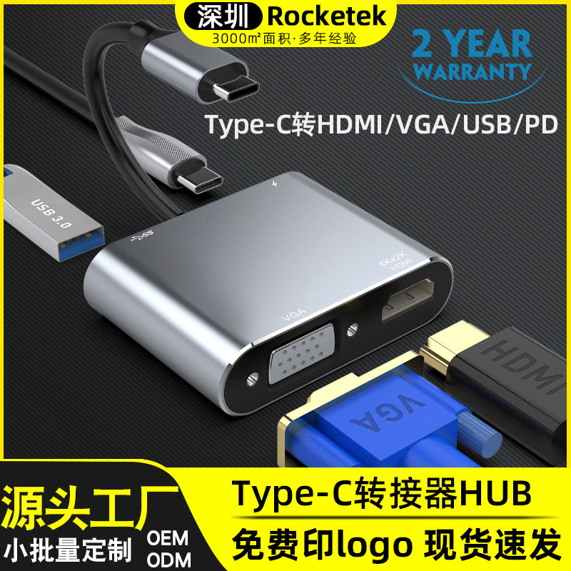 Type-C docking station USB C to HDMI/VGA/USB 3.0/ PD charging applicable switch converter