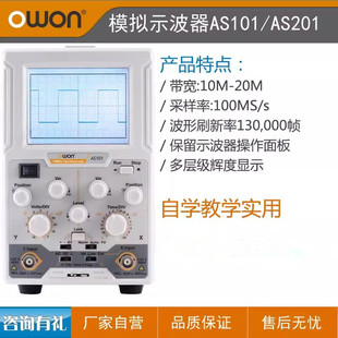 OWON������10/20MHZ�W���̌Wģ�Mʾ����AS101/201��ۙͨ��ʾ���x
