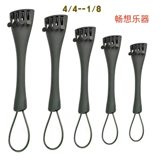 畅想乐器大提琴配件碳纤拉弦板自带4个集成微调拉板系线板4/4