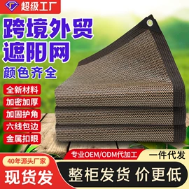 遮阳网;防雨布;其他园林资材