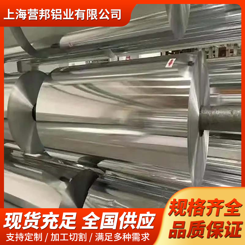 5052铝箔1235铝箔 1060铝箔 8011铝箔 硬态铝箔 软态铝箔工业铝箔