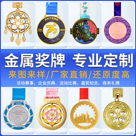 金属工艺品;奖杯;奖牌