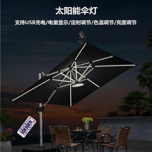 Private Model Solar Outdoor LED Umbrella Light Outdoor Portable Camping Tent Beach Shade Solar Umbrella Light