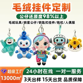 毛绒玩具;卡通人偶服装;靠垫/抱枕