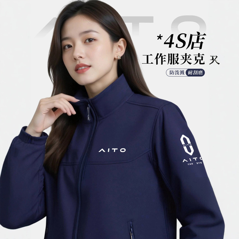 Customized softshell stand-up collar zip-up jacket for 4S shop workwear, printed logo corporate workwear, group jacket Customized softshell stand-up collar zip-up jacket for 4S shop workwear, printed logo corporate workwear, group jacket