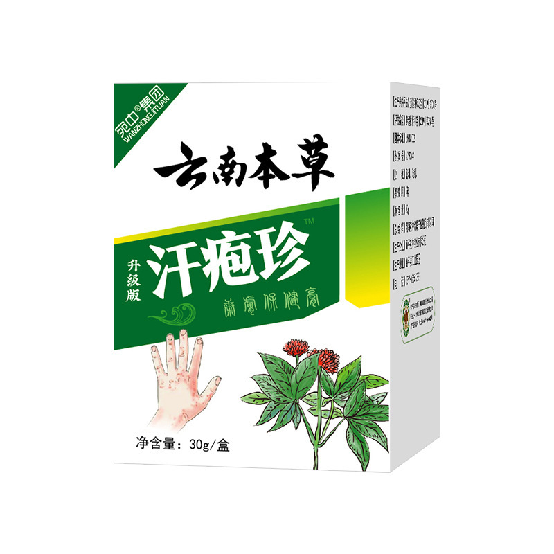 汗疱クリーム、ヘルスケアクリーム、発疹ハーブスミアクリーム、水虫かゆみ、手足の皮むけ汗疱クリーム、汗疱クリーム|undefined