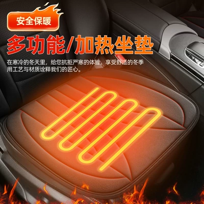 Heated Car Seat Cushion Winter | Seat cushion, seat cover
