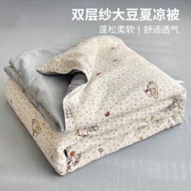 四件套;纤维被;夏凉被