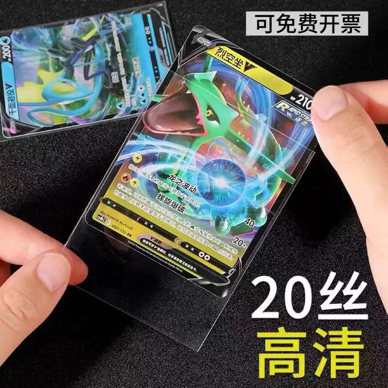 20 silk 65*90 treasure dream card film card set card set Pokemon Pokemon PTCG thick storage
