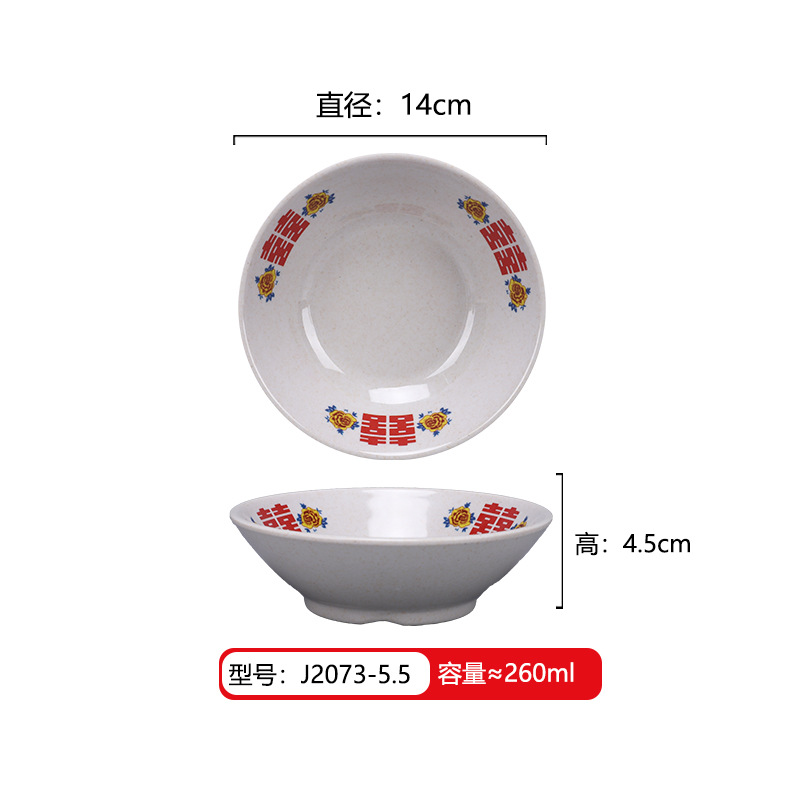 Cuenco de postres de porcelana de melamina, restaurante de hot pot de celebridades creativas en Internet, cuenco de hielo raspado, bol de bolas de arroz glutinoso con hielo de bayberry, ramita de álamo, cuenco de néctar, vajilla