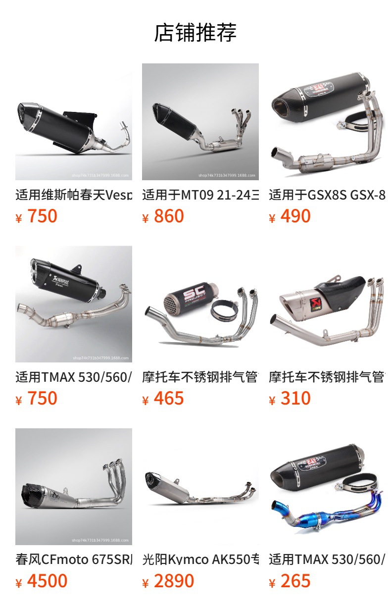 Zontes 368G/E Modified Exhaust Pipe Front Section and Tailpipe, Zontes 400g Dedicated Exhaust, Non-Destructive Installation
