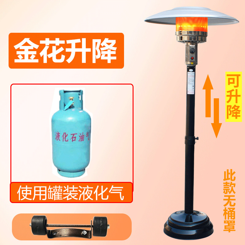 Calentador de gas tipo paraguas Mai Zhen, horno de gas licuado doméstico, horno de gas comercial, horno de gas natural al aire libre