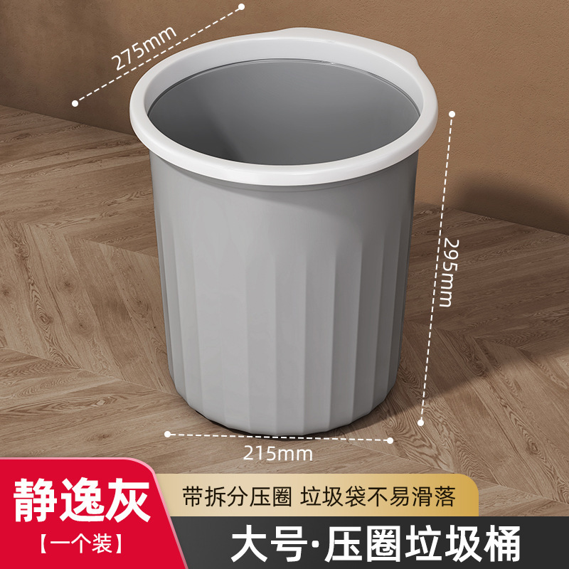 ゴミ箱家庭用大サイズ大容量キッチンリビングルーム寝室トイレシンプルオフィス圧輪紙かご|undefined