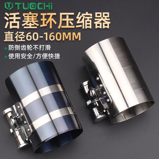 3 inch 4 inch piston ring disassembly tool compressor clip holding hoop remove and install auto repair tool auto maintenance