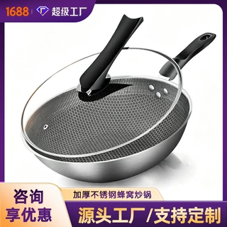 不锈钢炒锅蜂窝无涂层少烟加厚三层钢炒菜锅不沾锅礼品工厂定制