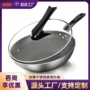 定制加厚无涂层三层钢炒菜锅