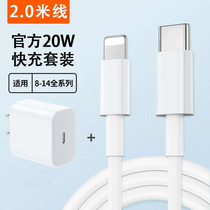 Подходит для кабеля зарядного Apple 30W быстрая зарядка iphone13/14 promax кабель данных 12 зарядная головка 11 Qingying