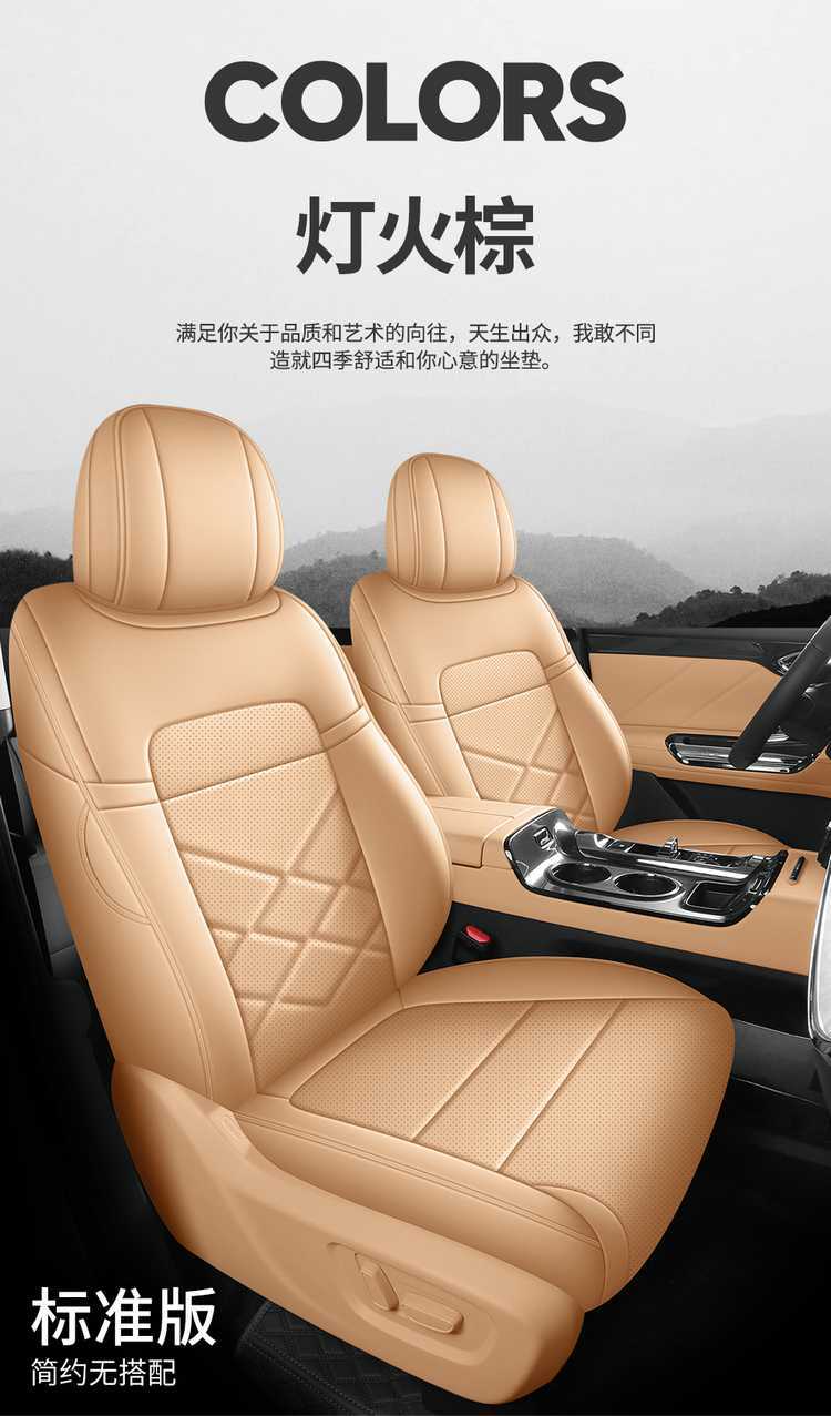 GAC Trumpchi E8 car seat cushion, seven-seater Honor Series, Smart Honor Edition seat cover, perforated leather seat cover