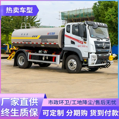 Sprinkler Truck Source Manufacturer 10 Suvarma maşınları