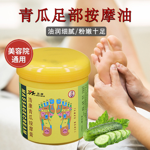 Milk and Cucumber Moisturizing and Nutritious Massage Cream Foot Foot Body Beauty Salon Aromatherapy Foot Massage Oil