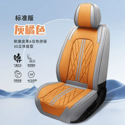 cover wholesale, Seat cushion, seat cover - standard-edition-gray-orange