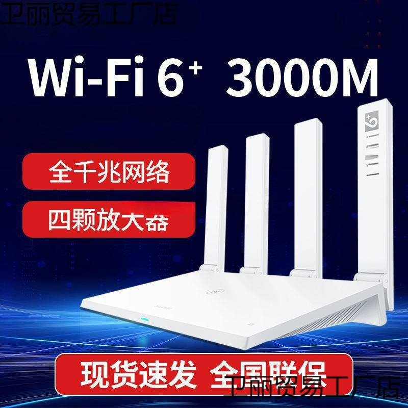 Домашний 6 Гбит маршрутизатор AX3WIFI маршрутизатор беспроводной wifi3000m стене-сквозной король высокоскоростной про