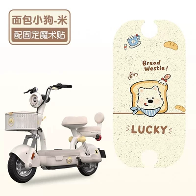 Electric vehicle foot mat Play Special Electric Vehicle Foot - bread-puppy-high-quality-silk-circle-waterproof-and-dustproof