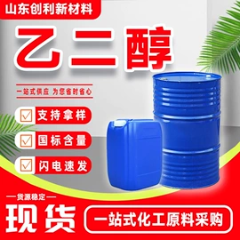 酯;增塑剂;二元醇
