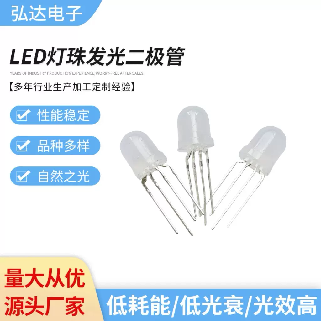 F8共阳红黄翠绿外露灯8mmRGB四脚全彩发光二极管LED灯珠直插式