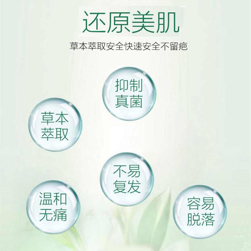 農夫春草克優液草本克尤膏静菌は繭扁平尤鶏眼膏に行ってクリームをつけます。|undefined