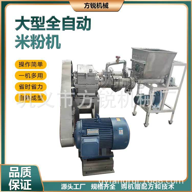 多功能数控一机多用米线加工设备 高产量不锈钢米粉机包教学