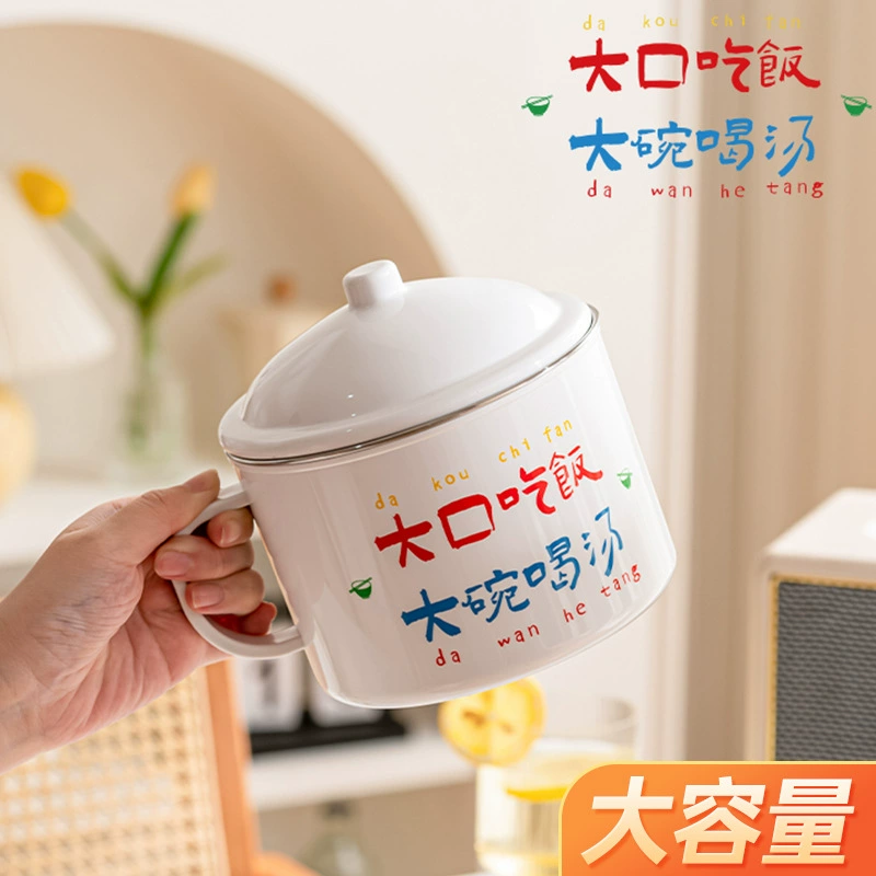 Чаша для лапши быстрого приготовления Бытовое студенческое общежитие Артефакт Чаша для риса Личная специальная имитация эмали Чаша для лапши быстрого приготовления с крышкой Легко чистится