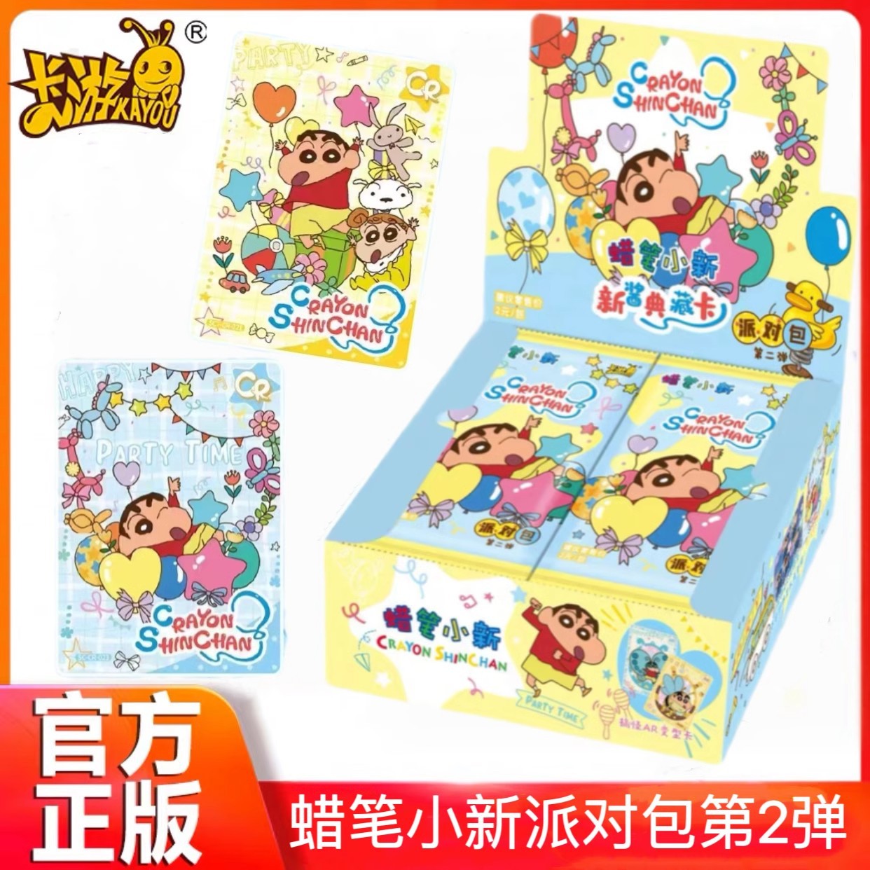 샤오신 2위안 팩 폭탄 2개☆전체 상자에는 30팩이 들어 있습니다.☆소매 2위안/팩