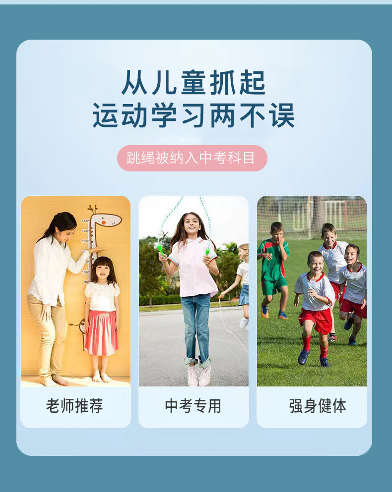 儿童竹节跳绳总_08