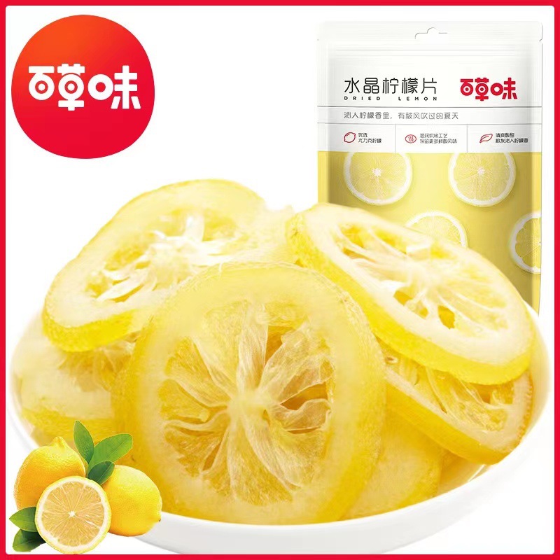 8月【百草味】水晶柠檬片65g即食黄桃草莓菠萝干芒果干水果干正品