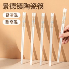 景德镇陶瓷筷子防发霉家用防潮防滑高档耐高温批发彩绘骨瓷筷子