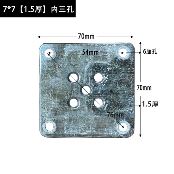 7*7 [1.5 thick] Inner five holes