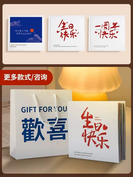 [Happy Gift Bag Style] 8 inches square ★ 24 pages ★ cover can be customized ❤