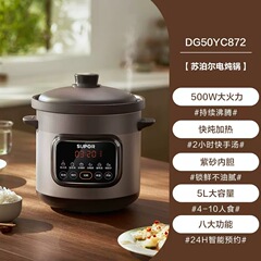 蘇泊爾電気シチュー鍋陶磁器スープ家庭用紫砂鍋シチュー粥全自動電気砂鍋DG50YC872