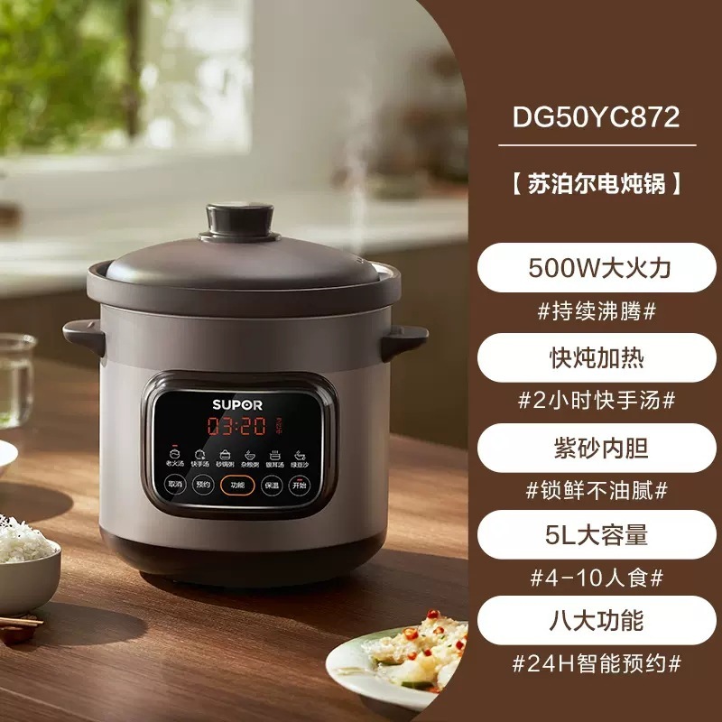 蘇泊爾電気シチュー鍋陶磁器スープ家庭用紫砂鍋シチュー粥全自動電気砂鍋DG50YC872|undefined