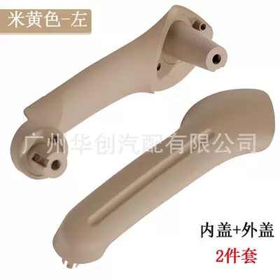 Door Handle Grip, Armrest, handle, handle - mb-fs-057m-yellow-two-piece-set-left
