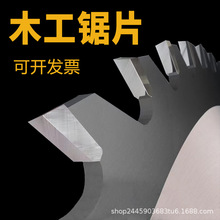 木工锯片实木开料门套线180-700推台锯合缝锯相框亚克力合金锯片