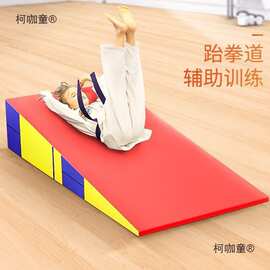 三角儿童幼儿园斜坡垫体适训练能体操前空翻亲子玩具感统器麦太保