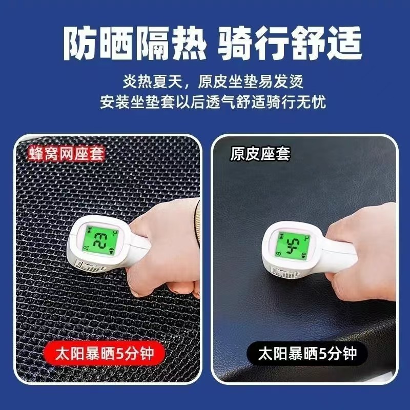 Cojín de malla universal 3D transpirable pedal de vehículo eléctrico cubierta de asiento de motocicleta protector solar impermeable cubierta de cojín de aislamiento térmico grueso