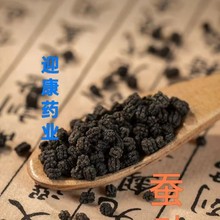 蚕砂中药材批发量大从优蚕砂支持一件代发蚕沙蚕屎晚蚕沙