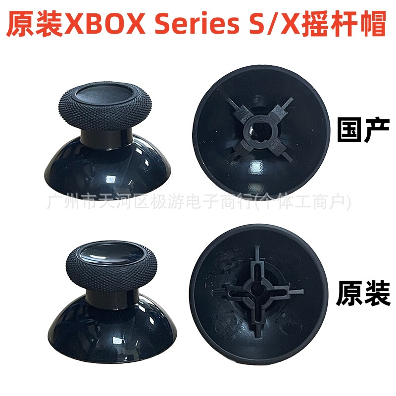 Original Xbox Serires Handle Rocker Cap XSX Mushroom Head XSS Handle 3D Rocker Cap Repair Accessories