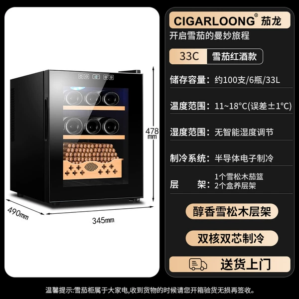 Cigar red wine model 33c