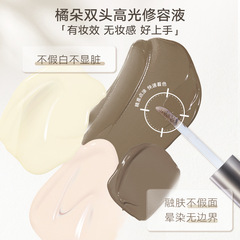 Judydoll Orange Dual-ended Highlight Contouring Liquid Dual-Color Matte Highlighting Contouring Stick Shadow Nose Shadow Cross-border